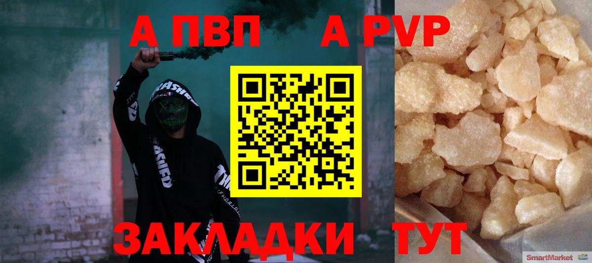 Alpha-PVP крисы CK Гулькевичи