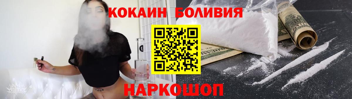 КОКАИН Fish Scale Гулькевичи