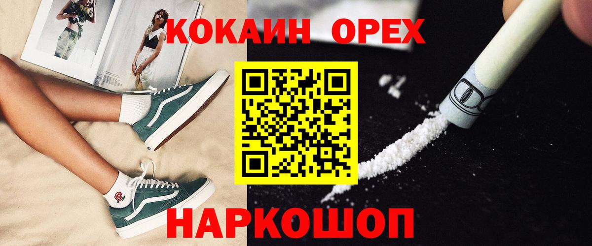 как найти закладки  Вход с VPN  Гулькевичи  Кокаин Эквадор  КОКАИН VHQ 