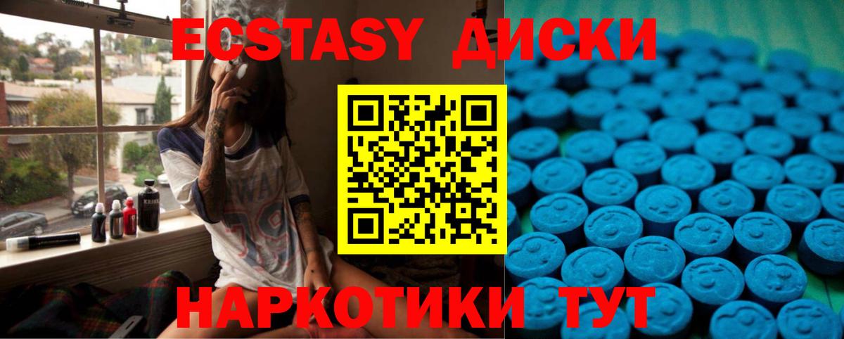Ecstasy 250 мг  Вход с VPN  наркотики  Ecstasy  ЭКСТАЗИ mix  OMG зеркало  Гулькевичи 
