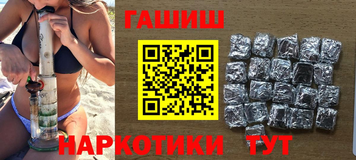Гашиш хэш  Вход с VPN  Гулькевичи  ГАШ Premium 