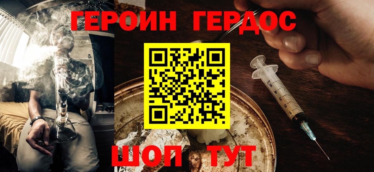 Героин гречка Гулькевичи