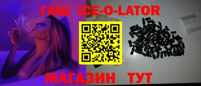 гашик Малоярославец