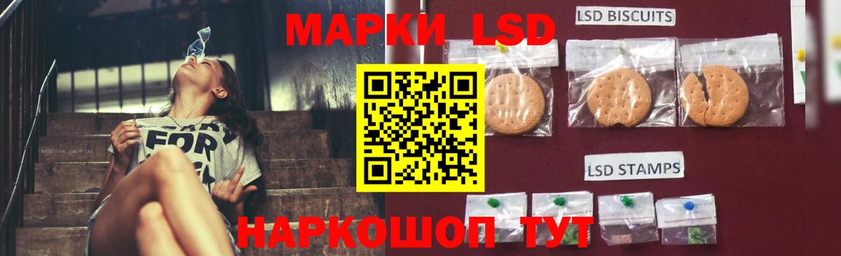 LSD-25 экстази кислота Гулькевичи