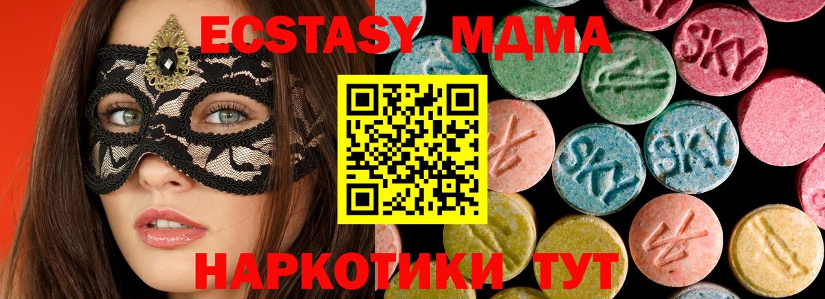 MDMA  МДМА crystal  Вход с VPN  Гулькевичи 