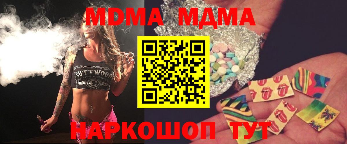 MDMA Molly Гулькевичи