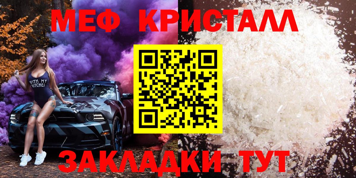 МЕФ  Вход с VPN  МЕФ  Гулькевичи  МЕФ 4 MMC  МЕФ mephedrone 