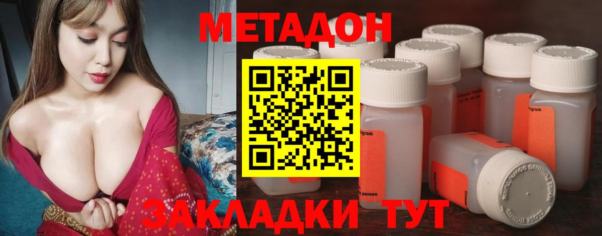 Гулькевичи  МЕТАДОН кристалл  Вход с VPN  Метадон methadone 