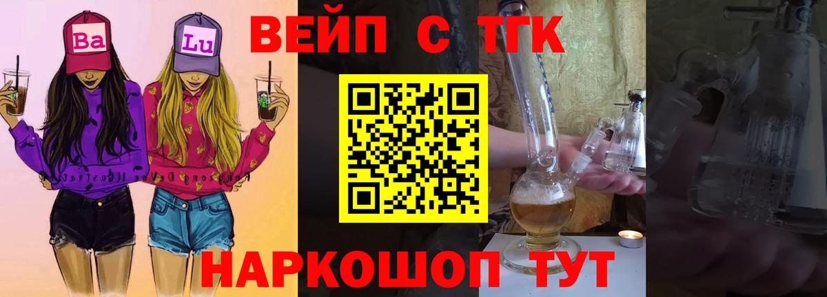 Дистиллят ТГК вейп Гулькевичи