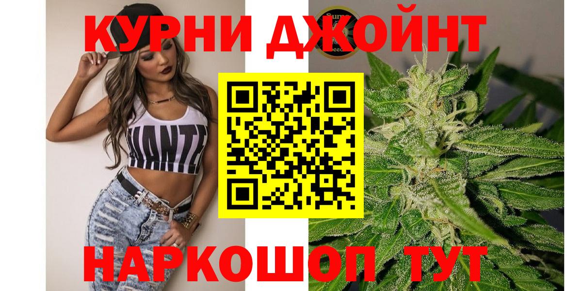 Бошки Шишки план  Вход с VPN  Бошки марихуана семена  Гулькевичи  Каннабис конопля 